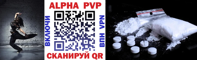APVP крисы CK  Беломорск 