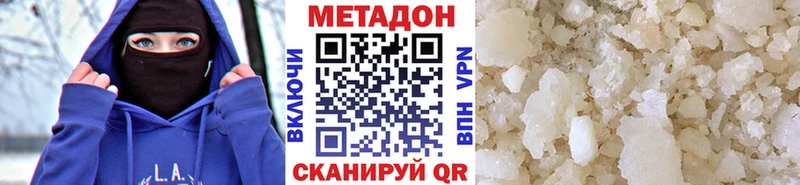kraken ТОР Беломорск Метадон methadone купить наркотик