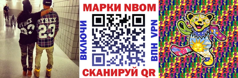 где можно купить наркотик Беломорск Марки N-bome 1,5мг